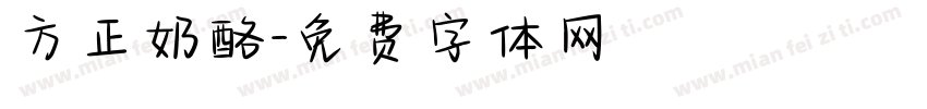 方正奶酪字体转换