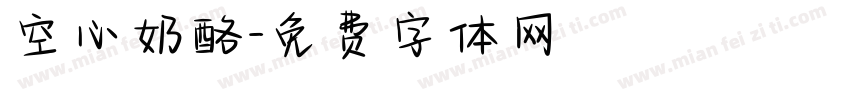 空心奶酪字体转换