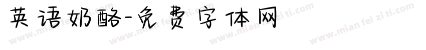 英语奶酪字体转换