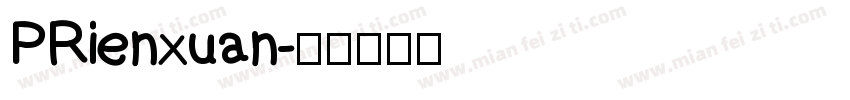 PRienxuan字体转换