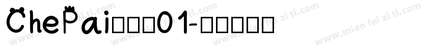 ChePai改新版01字体转换