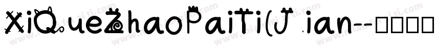 XiQueZhaoPaiTi(Jian-字体转换