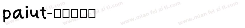 paiut字体转换