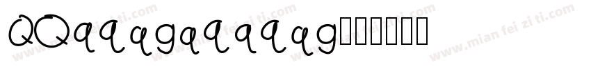 QFyingbixing字体转换