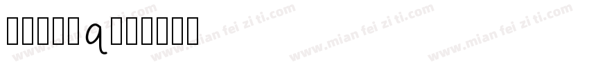 姓名：叶晴q字体转换