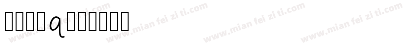 桐程尚扪q字体转换