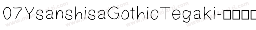 07YsanshisaGothicTegaki字体转换