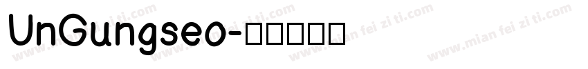 UnGungseo字体转换
