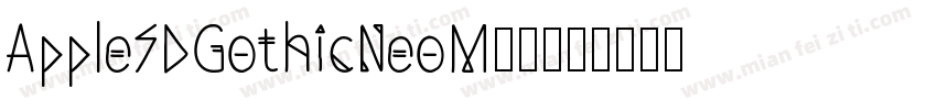 AppleSDGothicNeoM00字体转换