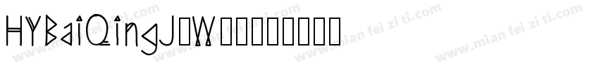 HYBaiQingJ-W00字体转换