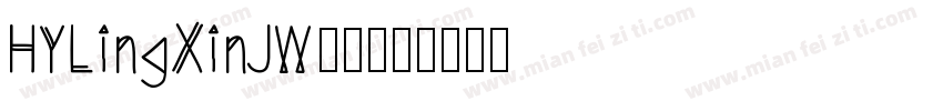 HYLingXinJW00字体转换
