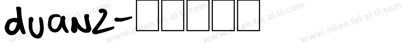 duan2字体转换