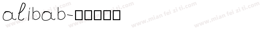 alibab字体转换