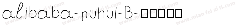 alibaba-puhui-B字体转换