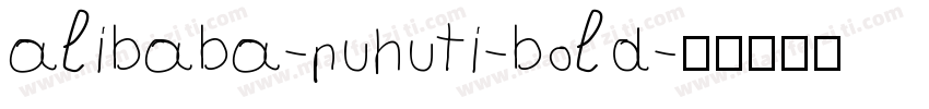alibaba-puhuti-bold字体转换