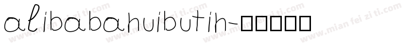 alibabahuibutih字体转换