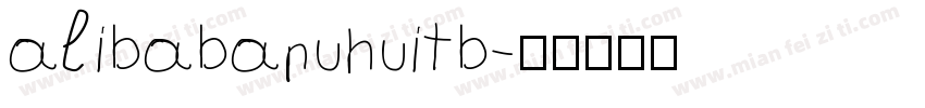 alibabapuhuitb字体转换