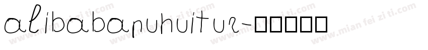 alibabapuhuitur字体转换