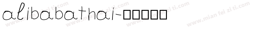alibabathai字体转换