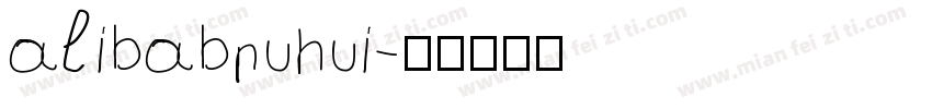 alibabpuhui字体转换