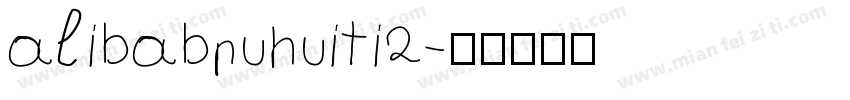 alibabpuhuiti2字体转换