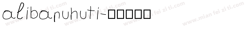 alibapuhuti字体转换