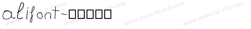 alifont字体转换