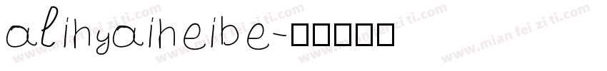 alihyaiheibe字体转换