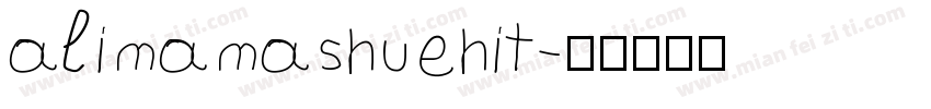 alimamashuehit字体转换