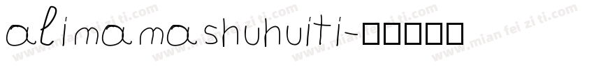 alimamashuhuiti字体转换