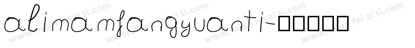 alimamfangyuanti字体转换