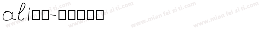ali字体字体转换