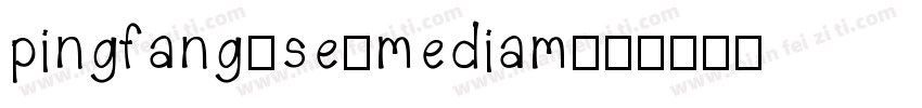 pingfang-se-mediam字体转换