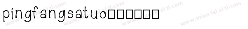 pingfangsatuo字体转换