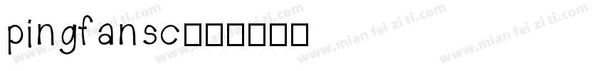 pingfansc字体转换