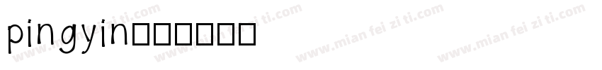 pingyin字体转换