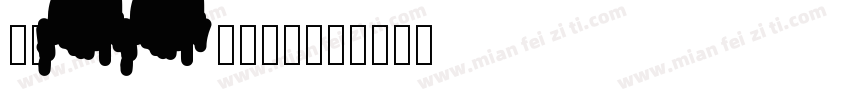 VLAANDE2字体转换