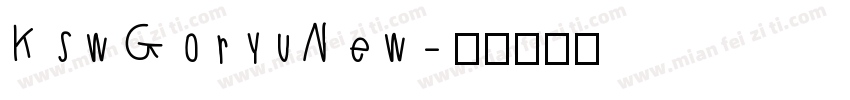 KswGoryuNew字体转换