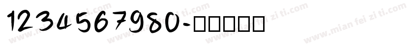 1234567980字体转换
