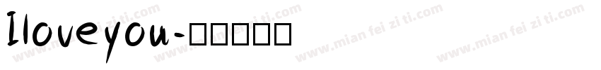 Iloveyou字体转换
