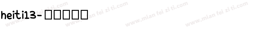 heiti13字体转换