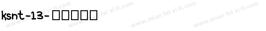 ksnt-13字体转换