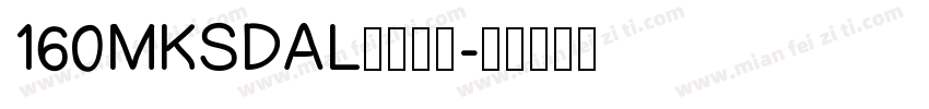160MKSDAL字体下载字体转换
