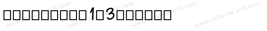 Cointa-yw1A3字体转换