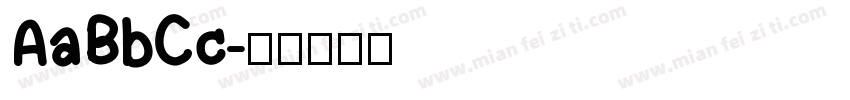 AaBbCc字体转换