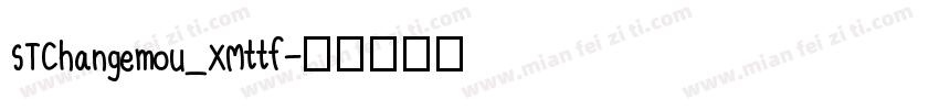 STChangemou_XMttf字体转换