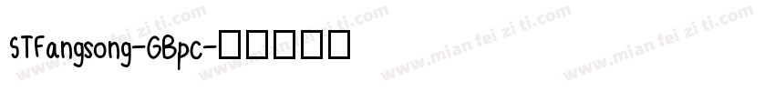 STFangsong-GBpc字体转换