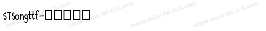 STSongttf字体转换