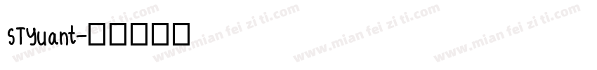 STYuant字体转换