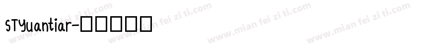 STYuantiar字体转换